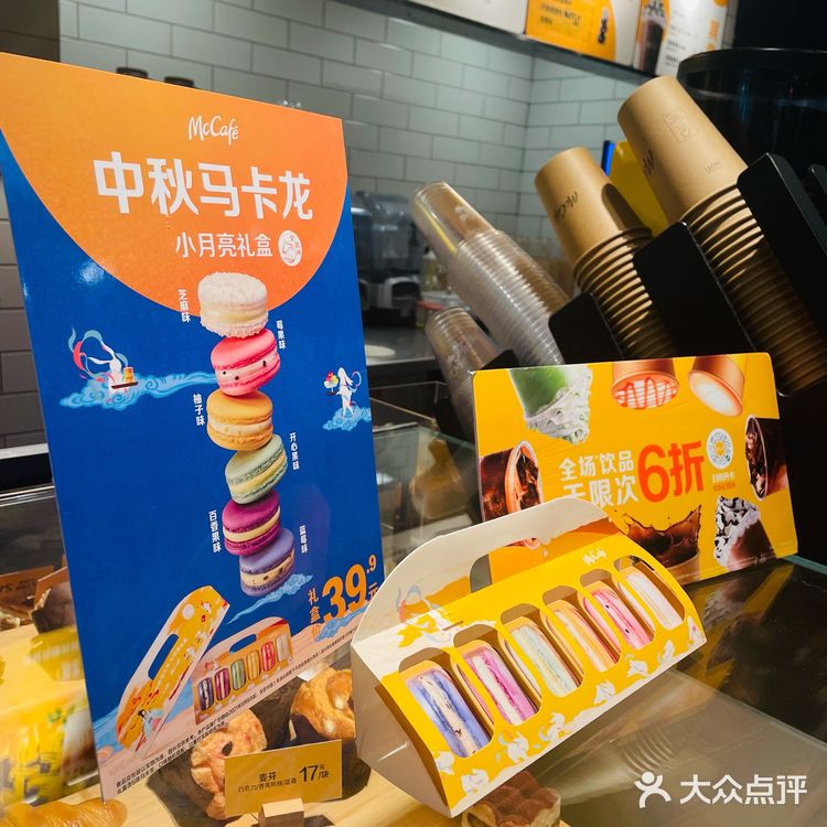 秋季限定|麦咖啡拿铁季-桂花拿铁