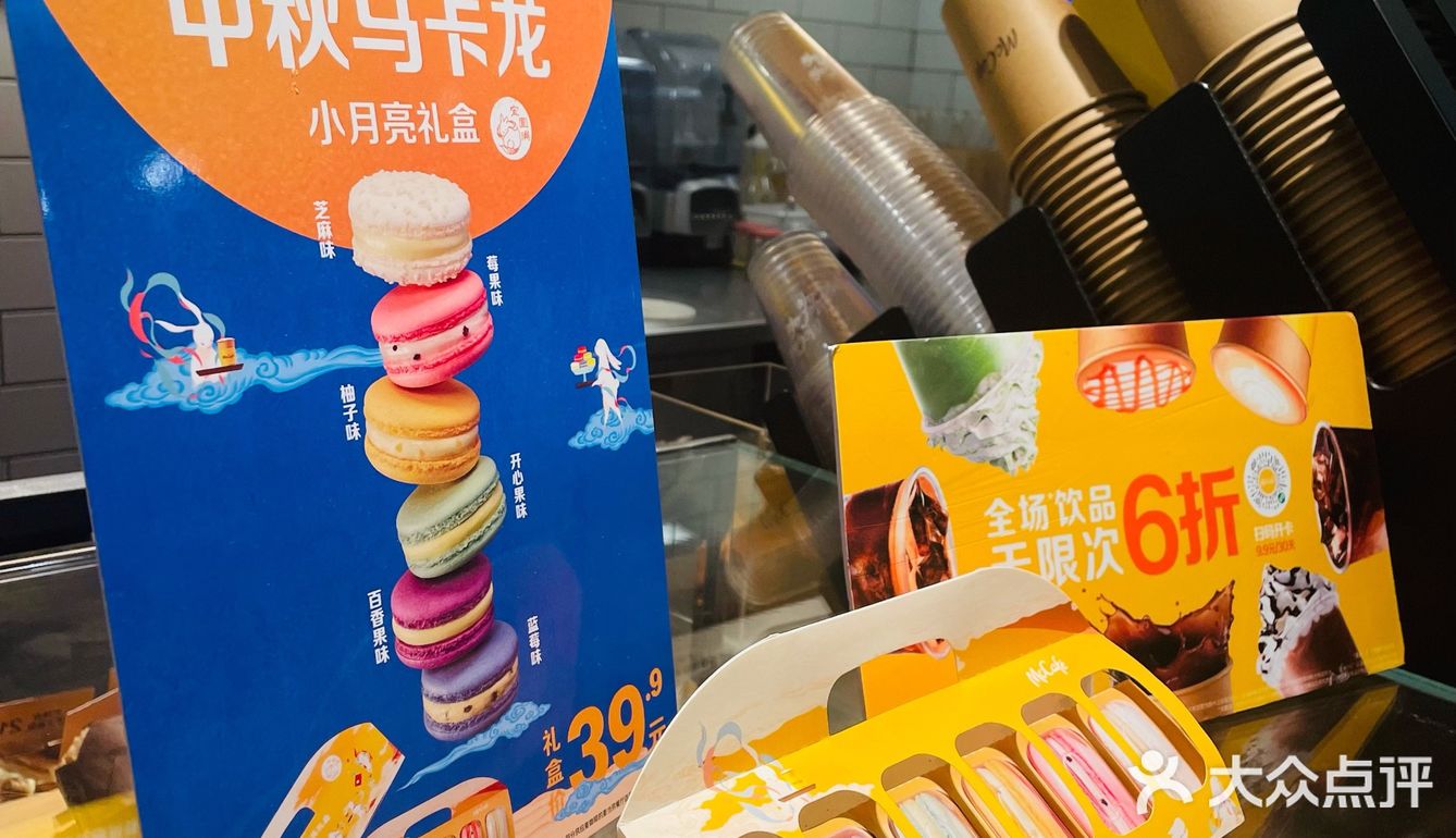 秋季限定｜麦咖啡拿铁季-桂花拿铁