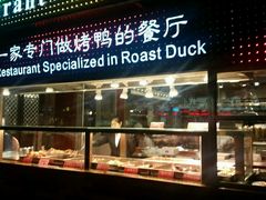 -四季小馆·地道北京小吃(广百店)