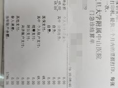 -复旦大学附属中山医院(西院区)