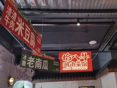 -恰八斗·猛火长沙菜(国贸店)