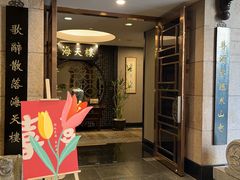 -海天楼中餐厅(吴宫泛太平洋酒店)