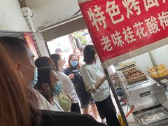 -老婆婆炒饭(小白楼1902欧式风情街店)