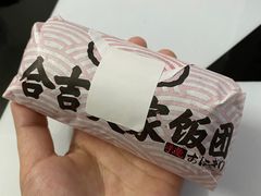 -吉芙家饭团(国贸城店)