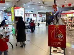 -世纪联华(杭州新塘路店)