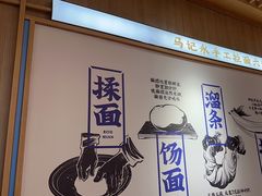 -马记永·兰州牛肉面(3019君尚店)