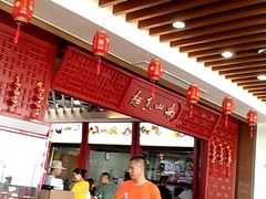 -南山素面馆(三亚南山文化旅游区店)