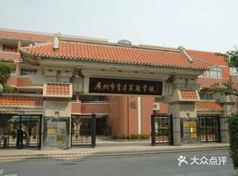 小升初你能考上这所学校， 隔壁家的小孩、家长都能馋哭了