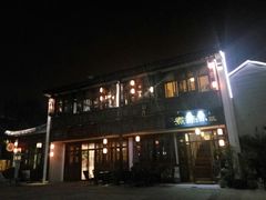 -煮雨小筑(斜塘老街店)