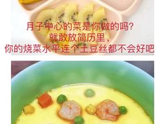 -优护佳医护级月嫂(和睦家浦西店)
