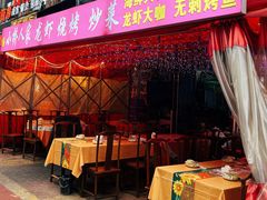 -小桥衢州人家·海鲜烧烤·盱眙龙虾(万达水街店)