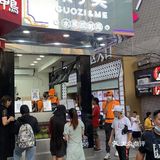新开的店子免费喝生打椰椰芒啦⁉️⁉️⁉️