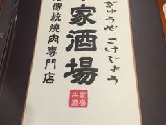 -牛家酒场(7mall店)