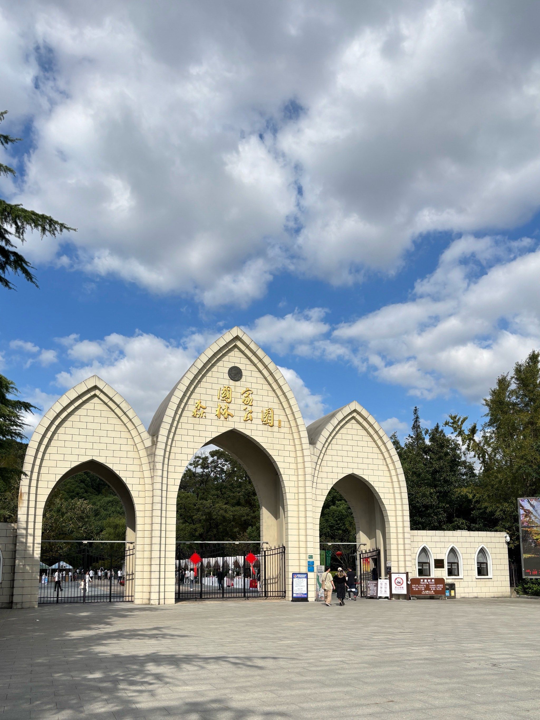 国庆森林吸氧之佘山～