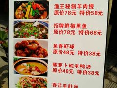 菜单-渔王川菜馆(镇邦路店)