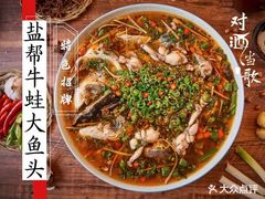 -对酒当歌·地道川菜(八佰伴店)
