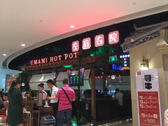 -左庭右院鲜牛肉火锅(新梅广场店)