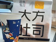 -HOT CRUSH趁热集合·现烤面包(环球港店)