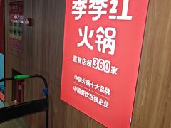 -季季红火锅(长沙步行街店)