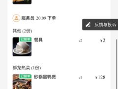 -狮龙啤酒烧烤屋(建二路店)