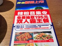 -辣得叫湘菜(四明店)