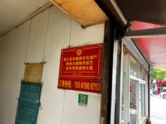 -老字号张道鸡火烧