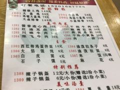 菜单-福顺祥大盘鸡(临潼店)