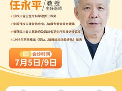-龙都儿童医院