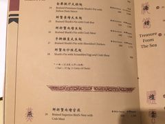 菜单-镛记酒家
