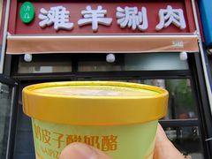 -百草滩羊清水涮羊肉·清真·宁夏盐池滩羊(莲花桥店)