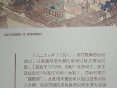 -郭守敬纪念馆