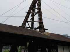 -燊海井