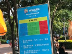 -欢乐水魔方水世界