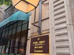 -南麓·浙里(外滩店)