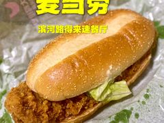 -麦当劳(滨河路DT店)