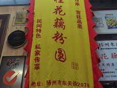 -粗茶淡饭(东关街店)