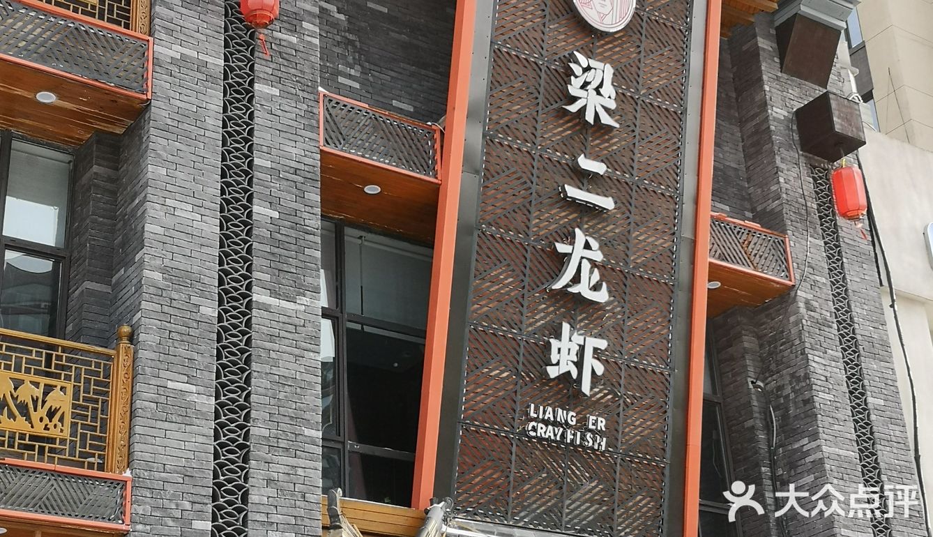 在这个冬日里，也能实现龙虾🦞自由～