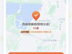 -百味地锅鸡(财校分店)