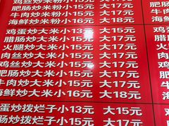 -温州炒米粉(原钟楼街二市场店)