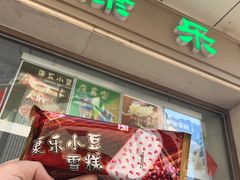 门面-康乐(滨江道店)