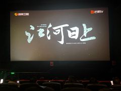 -CGV星星影城(颐堤港ScreenX店)