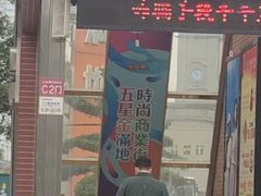 -金满地商业街(黄兴北路店)