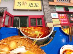 -马路边边 传媒大学店