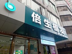 -广州仁爱天河医院体检中心