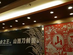 -顺溜·手工刀削面·黑金店(铜锣湾店)