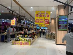 -鑫嘉汇购物中心