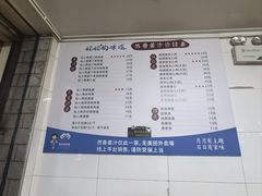 -然香姜汁(江城小区店)