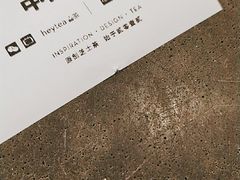 -喜茶(中山利和新地店)