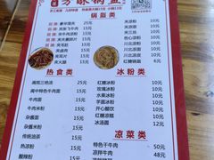 -小陈方酥锅盔(古城总店)