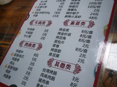 -方家羊汤(顺康街店)